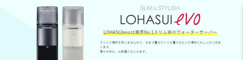 LOHASUI�i���n�X�C�j���T�C�g